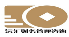 深圳市沄汇财务管理咨询有限公司